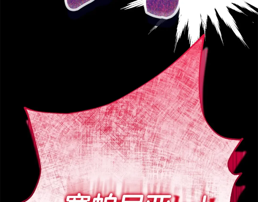 第37话 女神再临 第236页