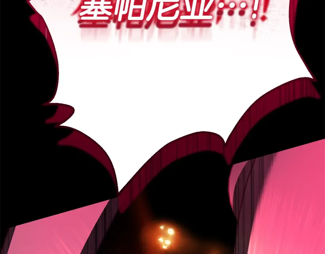 第37话 女神再临 第237页