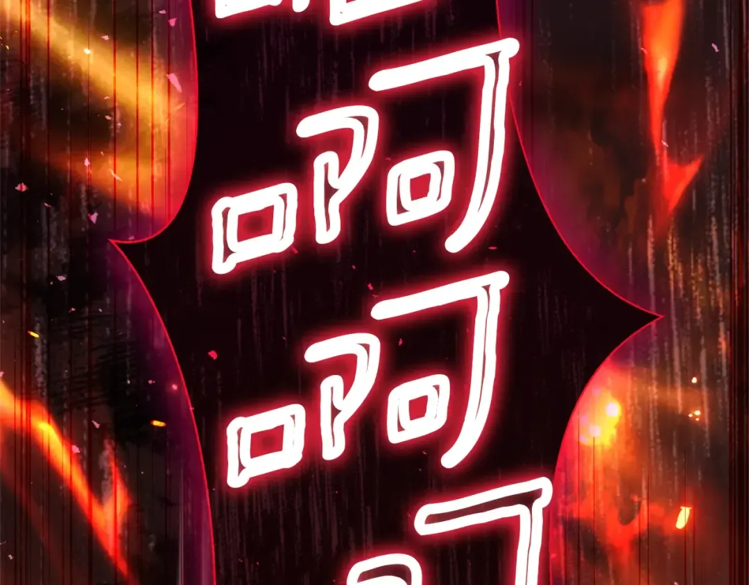 第37话 女神再临 第247页