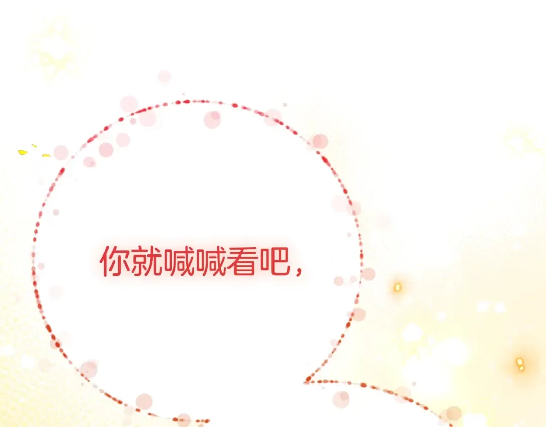第37话 女神再临 第253页