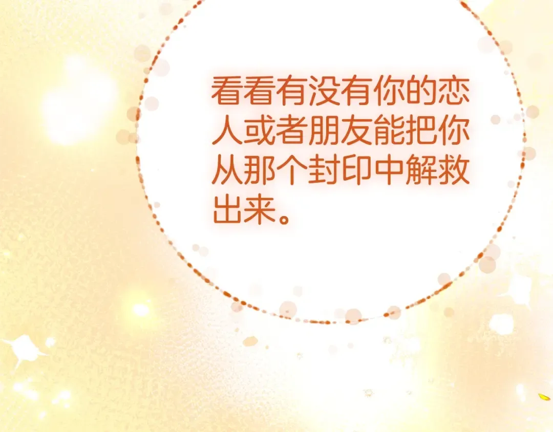 第37话 女神再临 第254页
