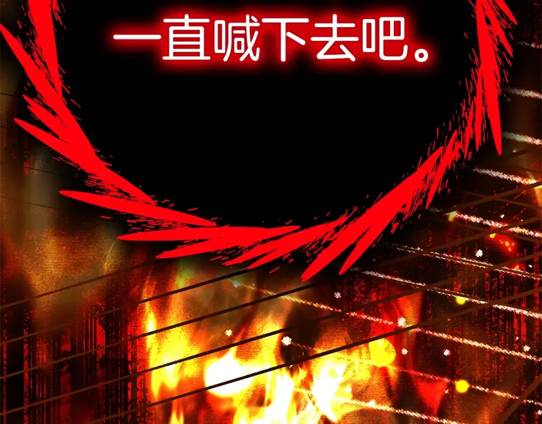 第37话 女神再临 第260页