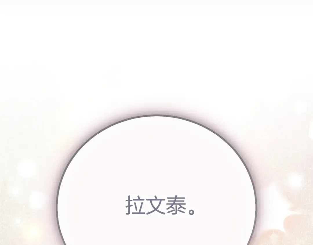 第37话 女神再临 第274页