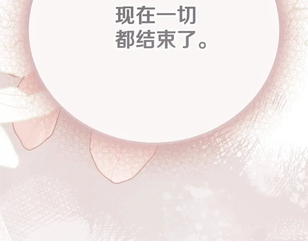 完结篇 只有你 第11页