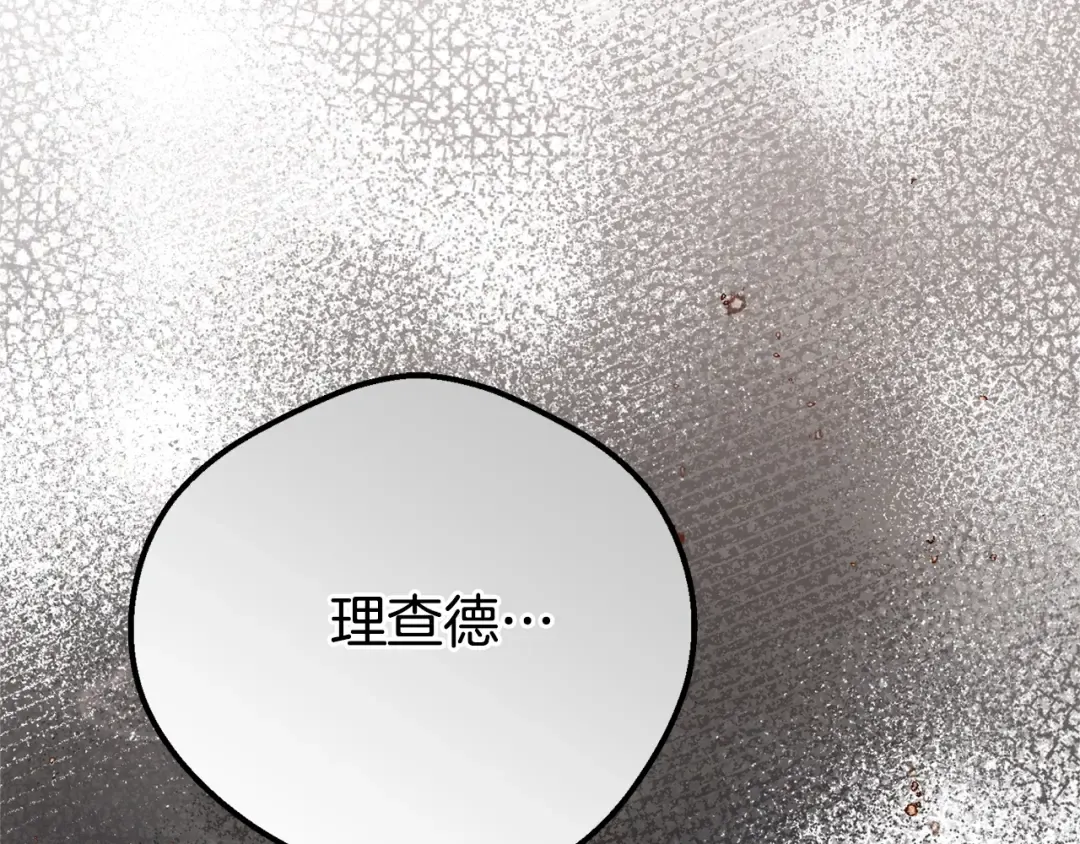 完结篇 只有你 第13页