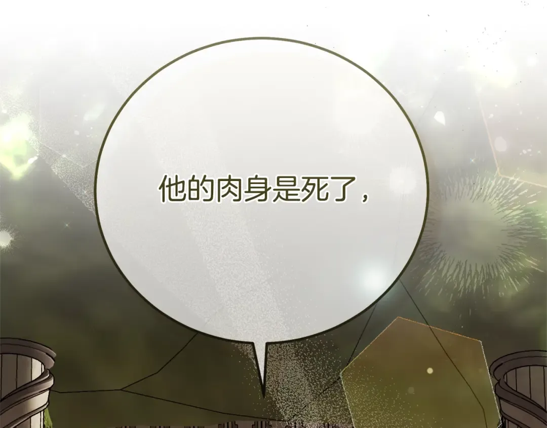 完结篇 只有你 第17页