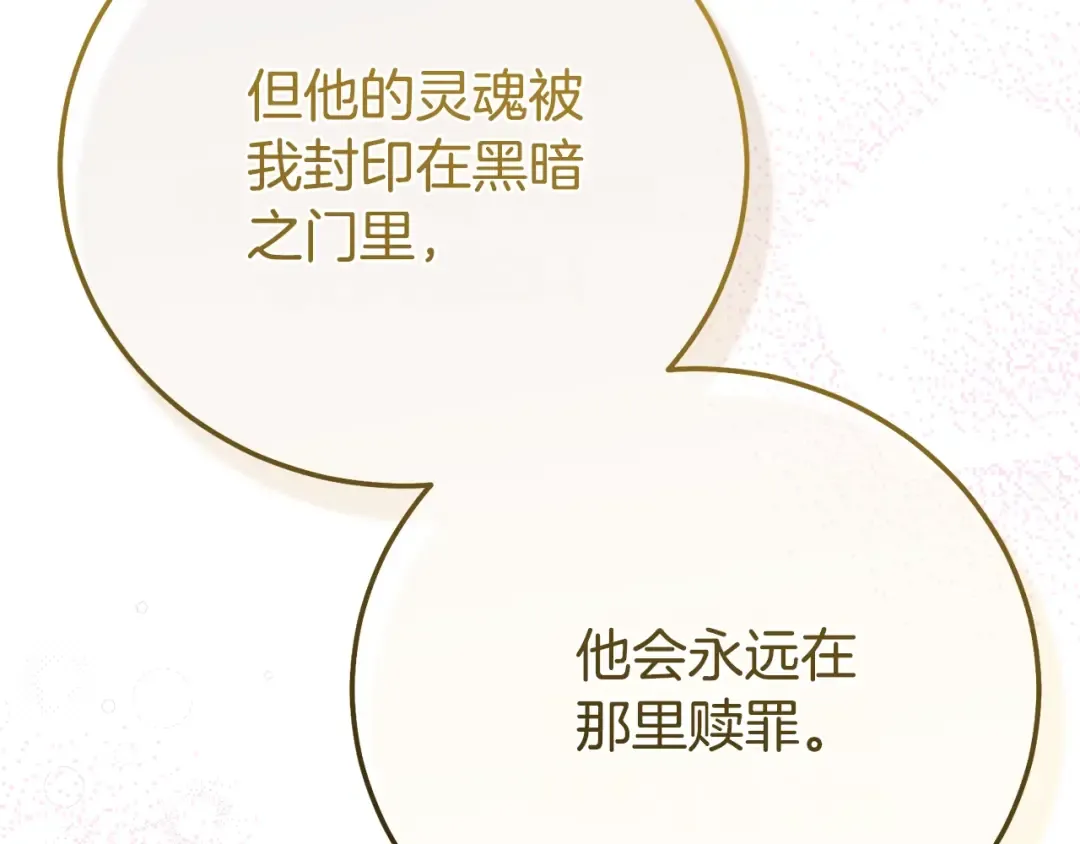 完结篇 只有你 第20页