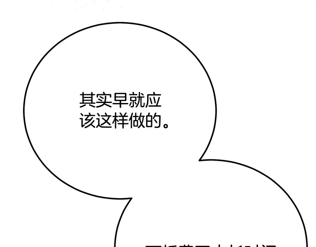 完结篇 只有你 第26页