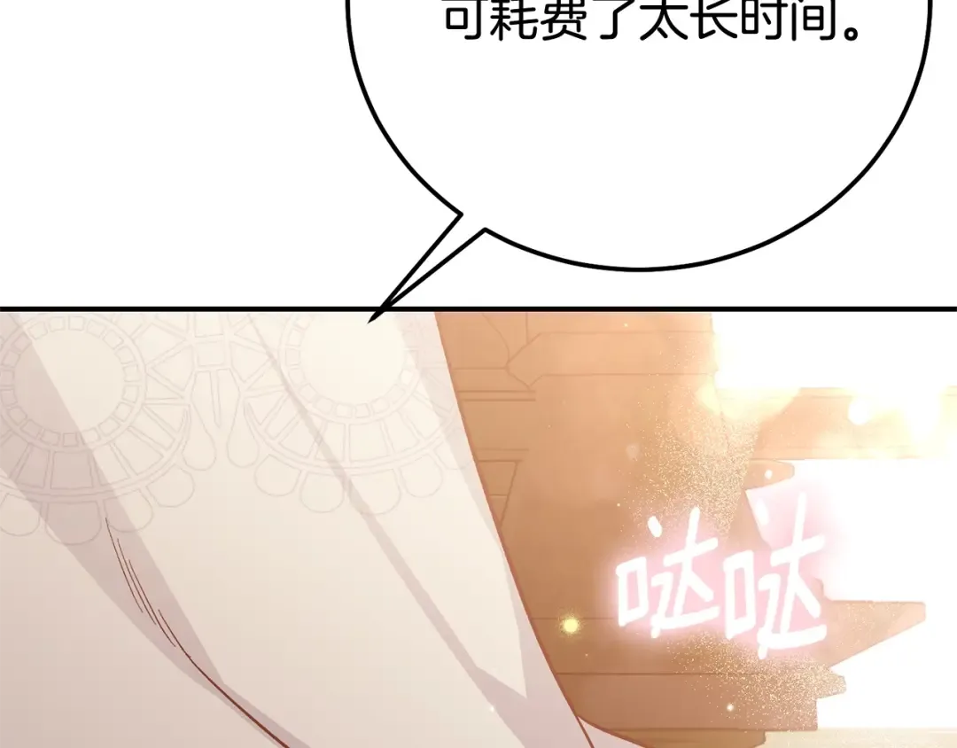 完结篇 只有你 第27页