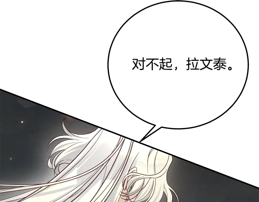 完结篇 只有你 第30页