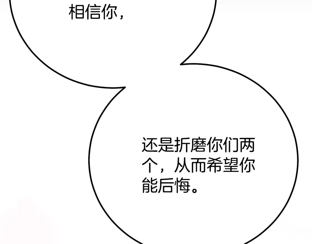 完结篇 只有你 第33页