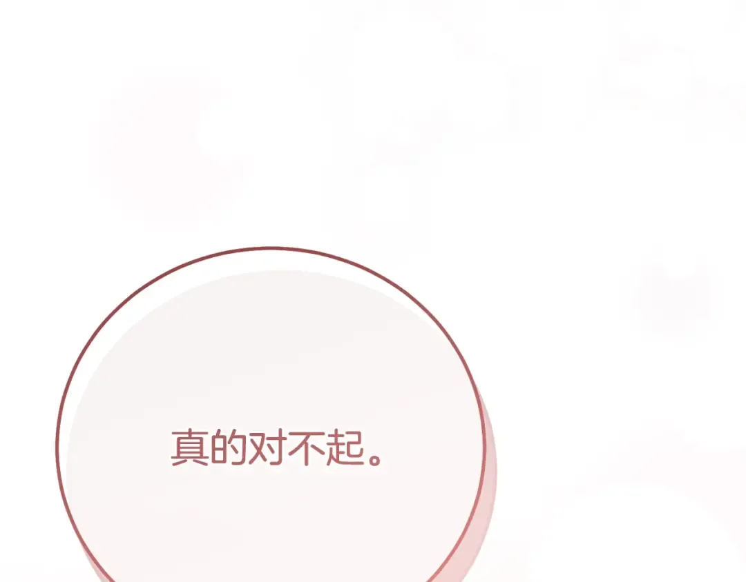 完结篇 只有你 第35页