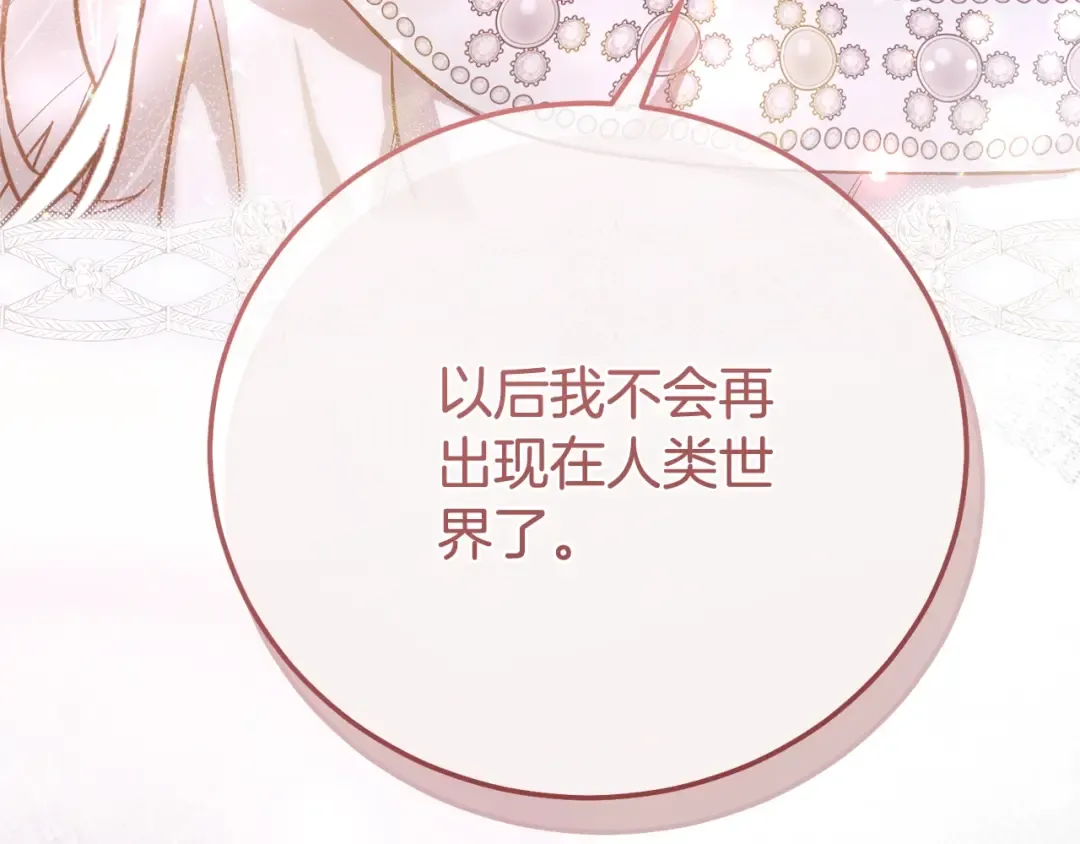 完结篇 只有你 第38页