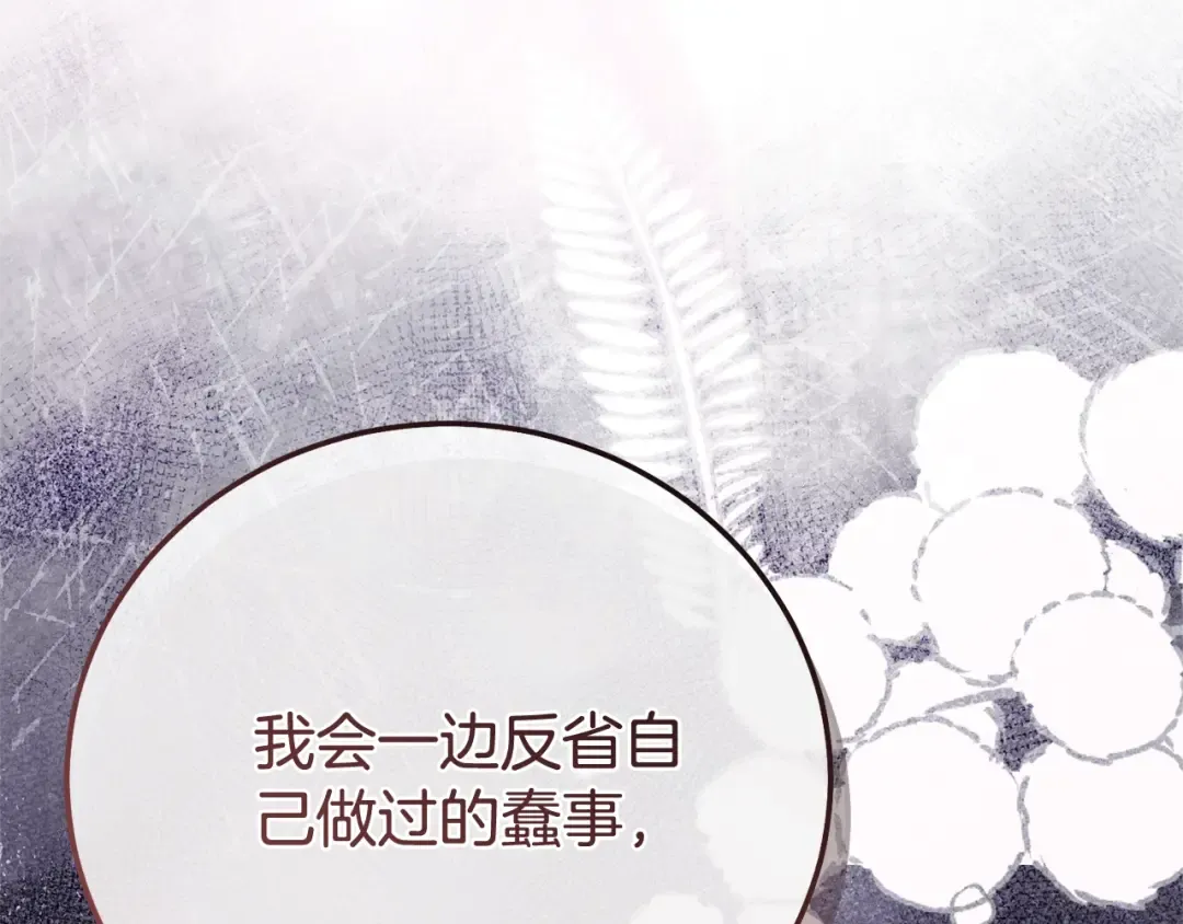 完结篇 只有你 第39页