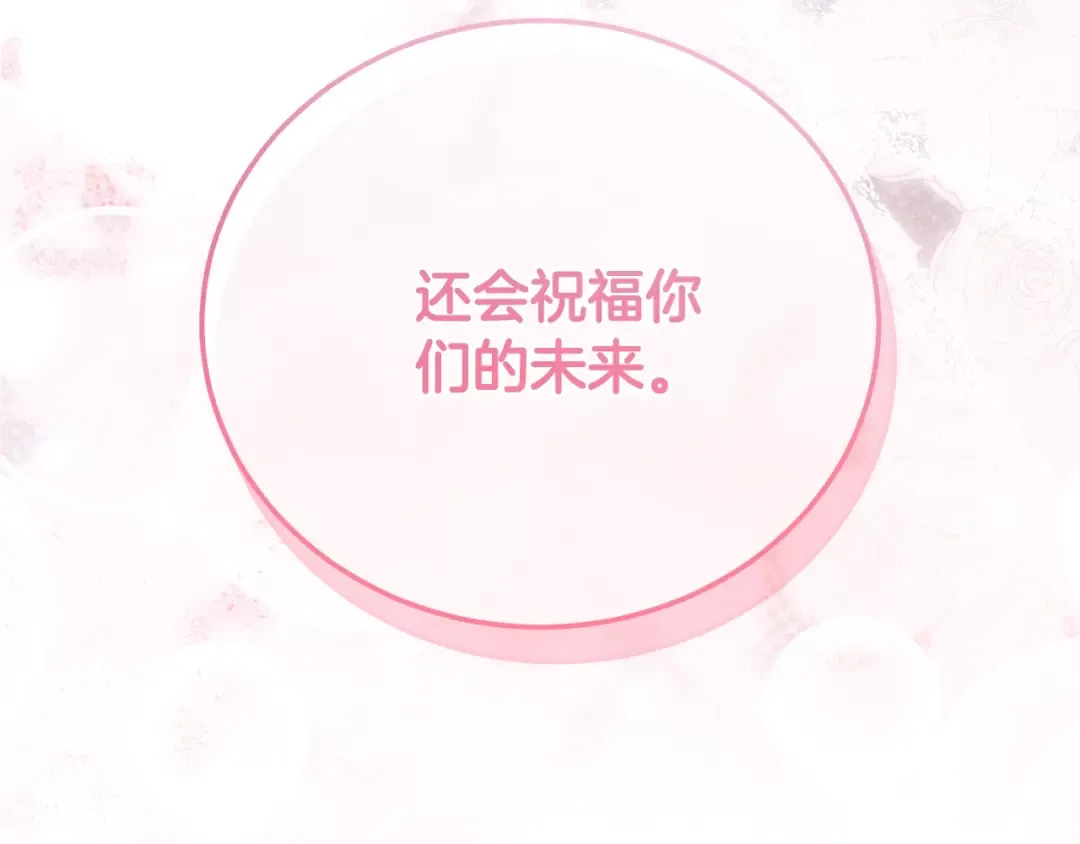 完结篇 只有你 第42页