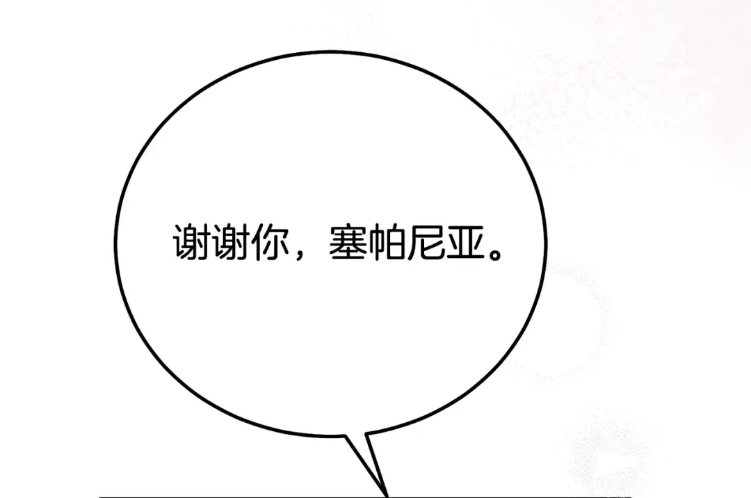 完结篇 只有你 第45页