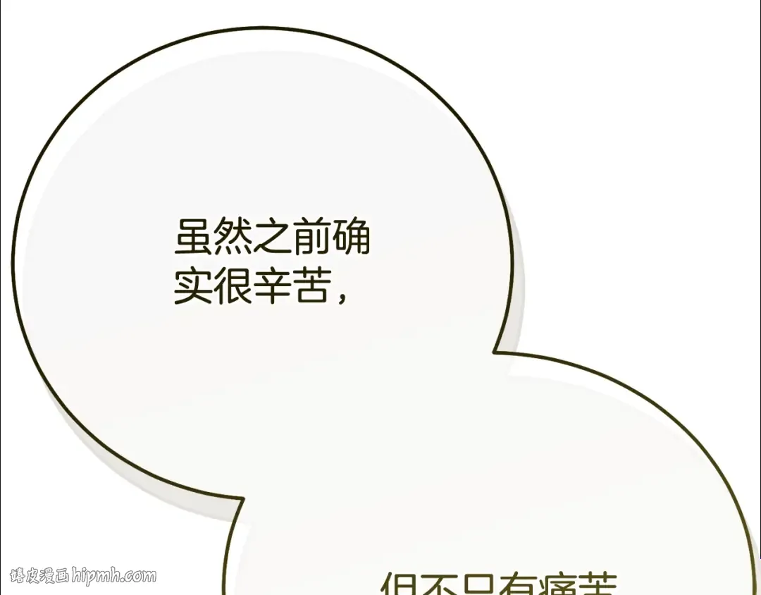 完结篇 只有你 第48页