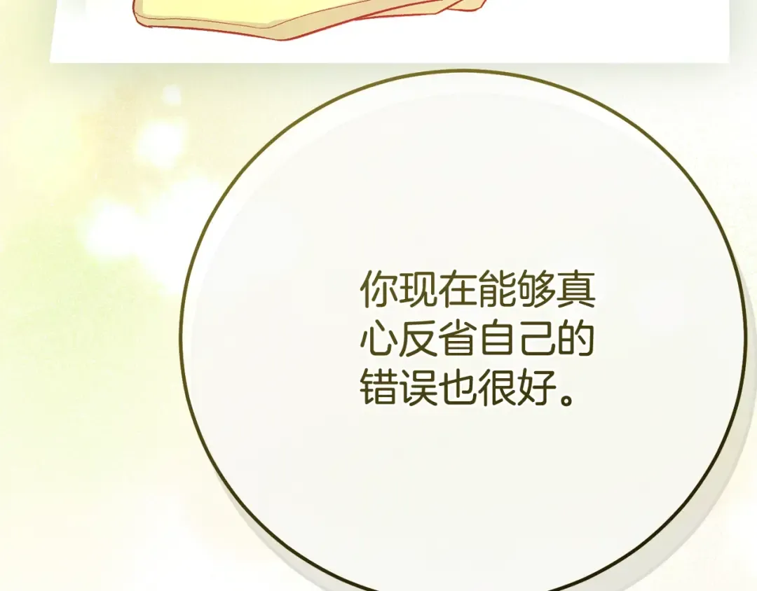完结篇 只有你 第51页