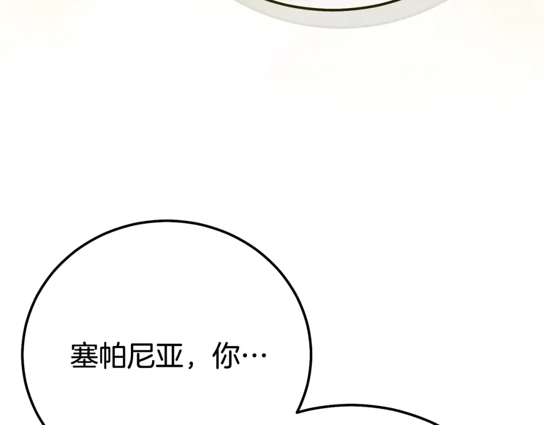 完结篇 只有你 第52页