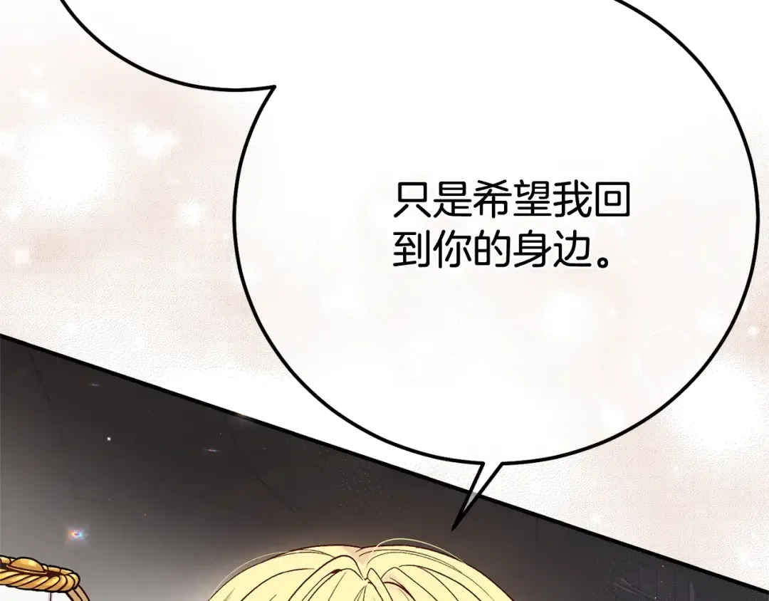 完结篇 只有你 第53页