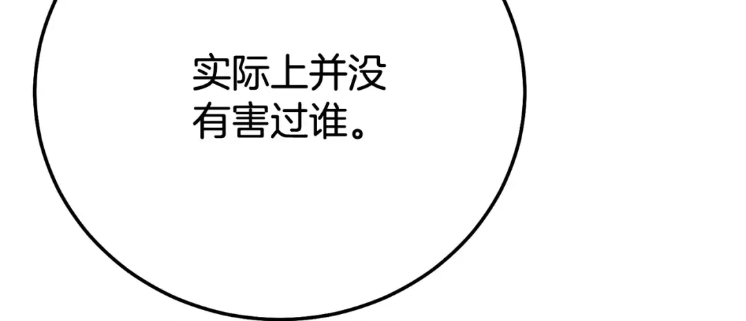 完结篇 只有你 第56页