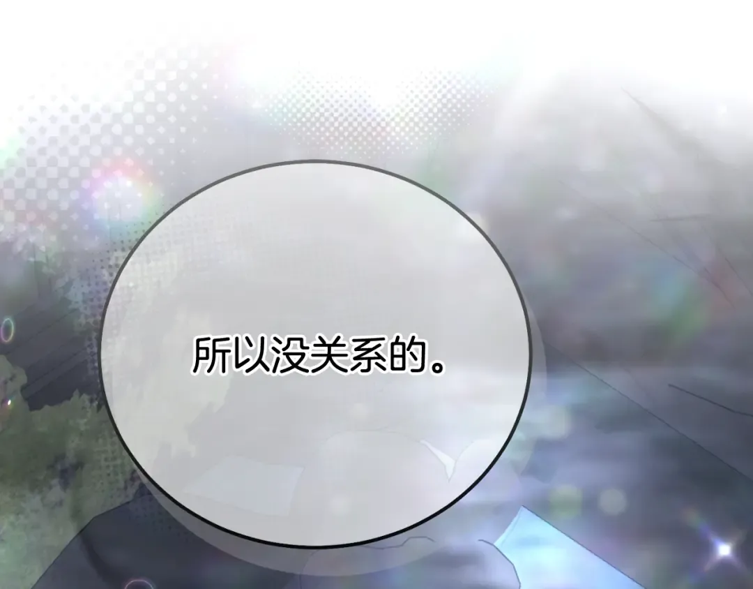 完结篇 只有你 第57页