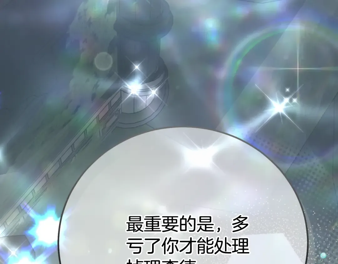 完结篇 只有你 第59页