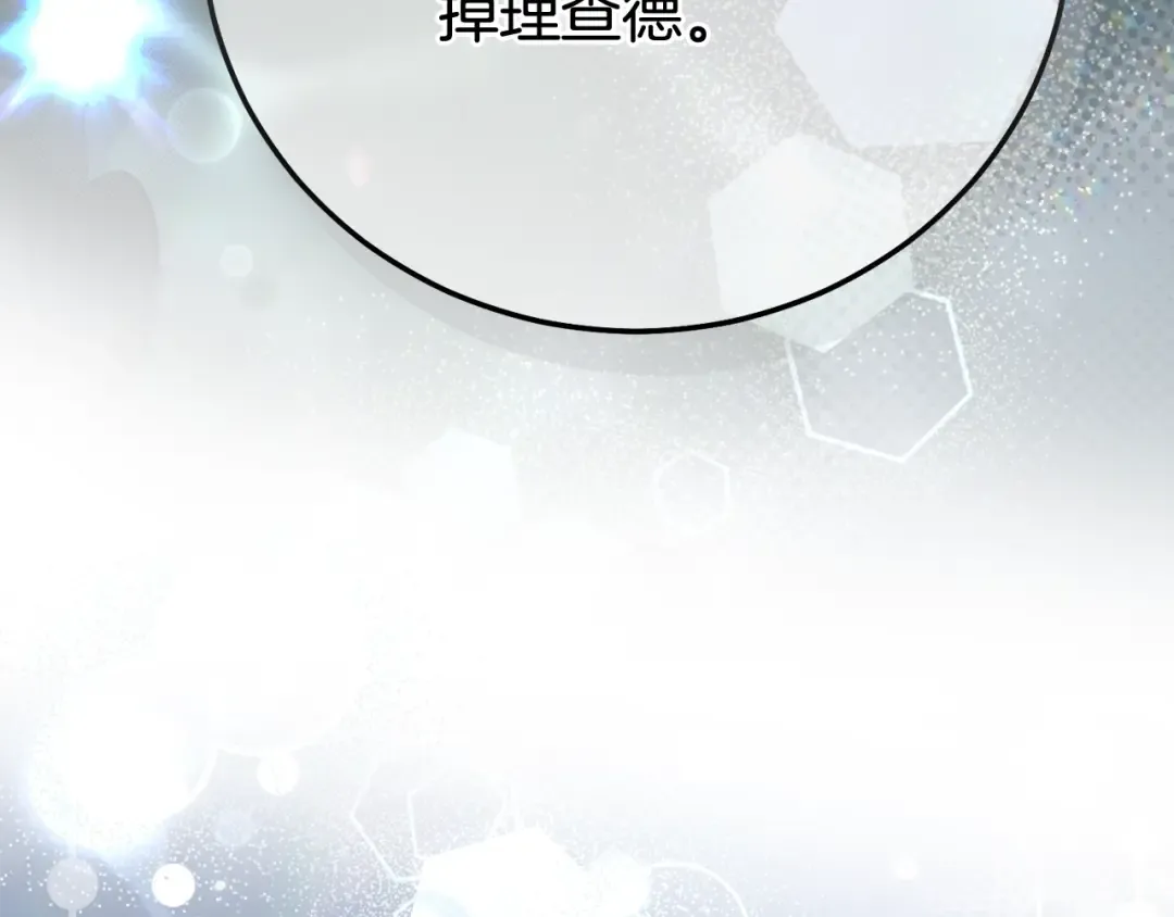 完结篇 只有你 第60页