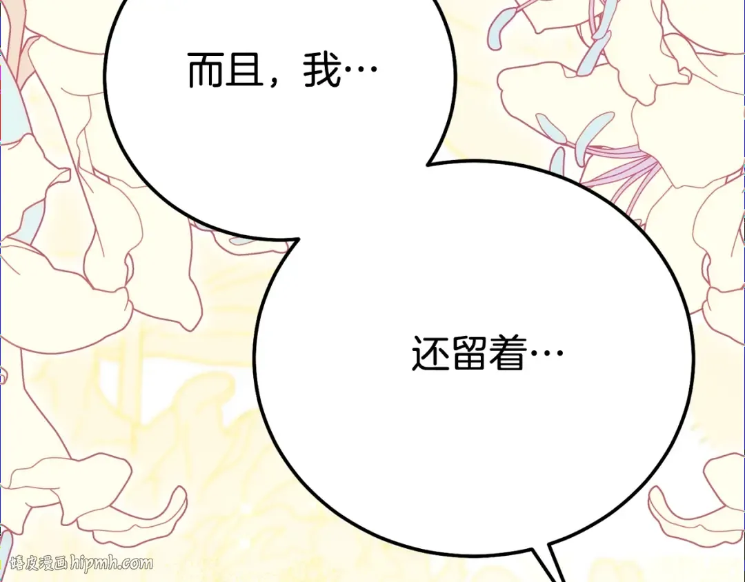 完结篇 只有你 第72页