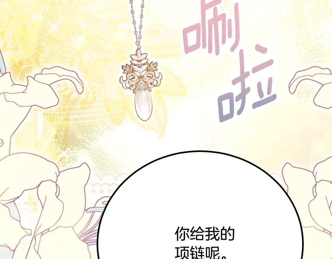 完结篇 只有你 第74页