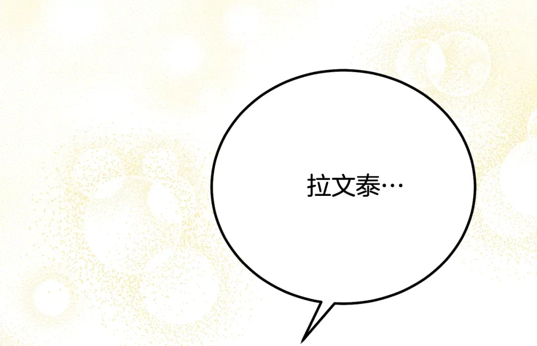 完结篇 只有你 第76页