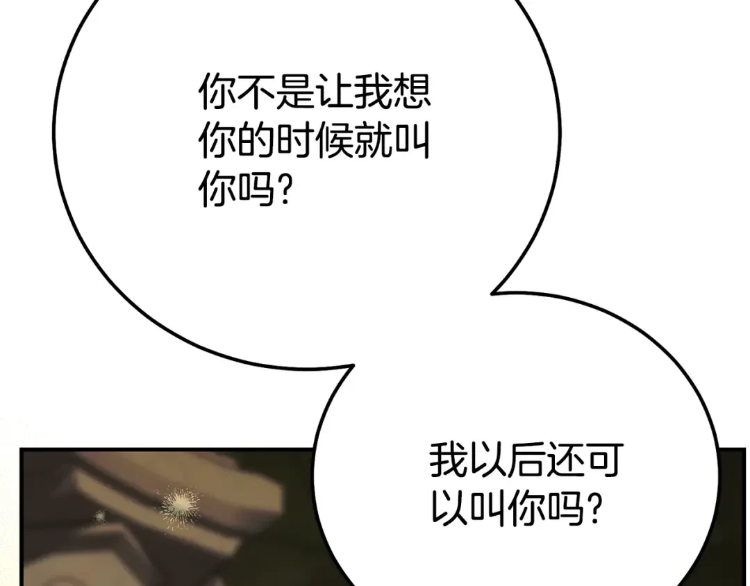 完结篇 只有你 第79页