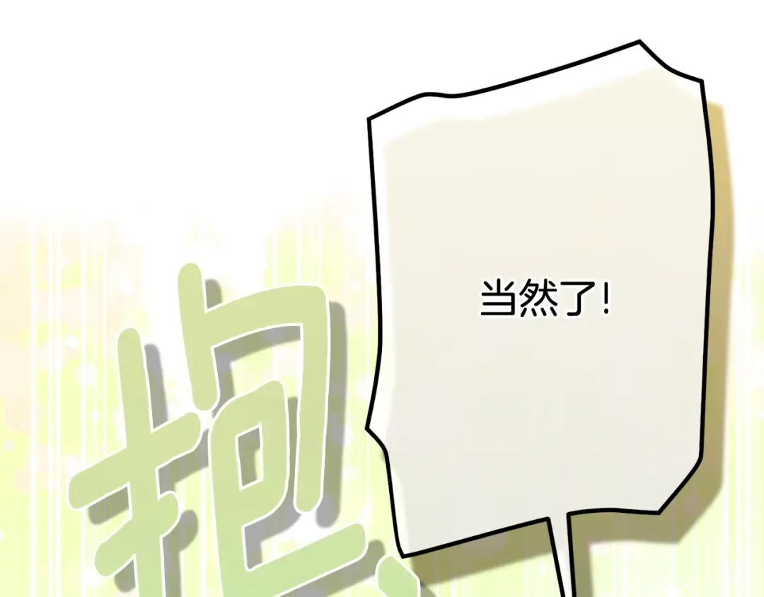 完结篇 只有你 第83页