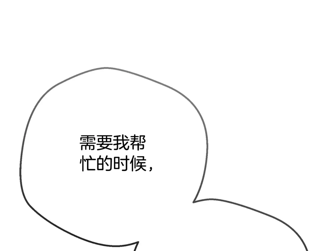 完结篇 只有你 第86页