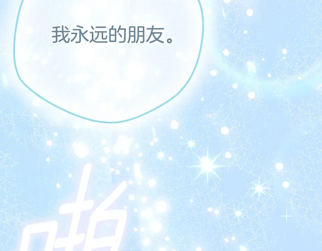 完结篇 只有你 第95页