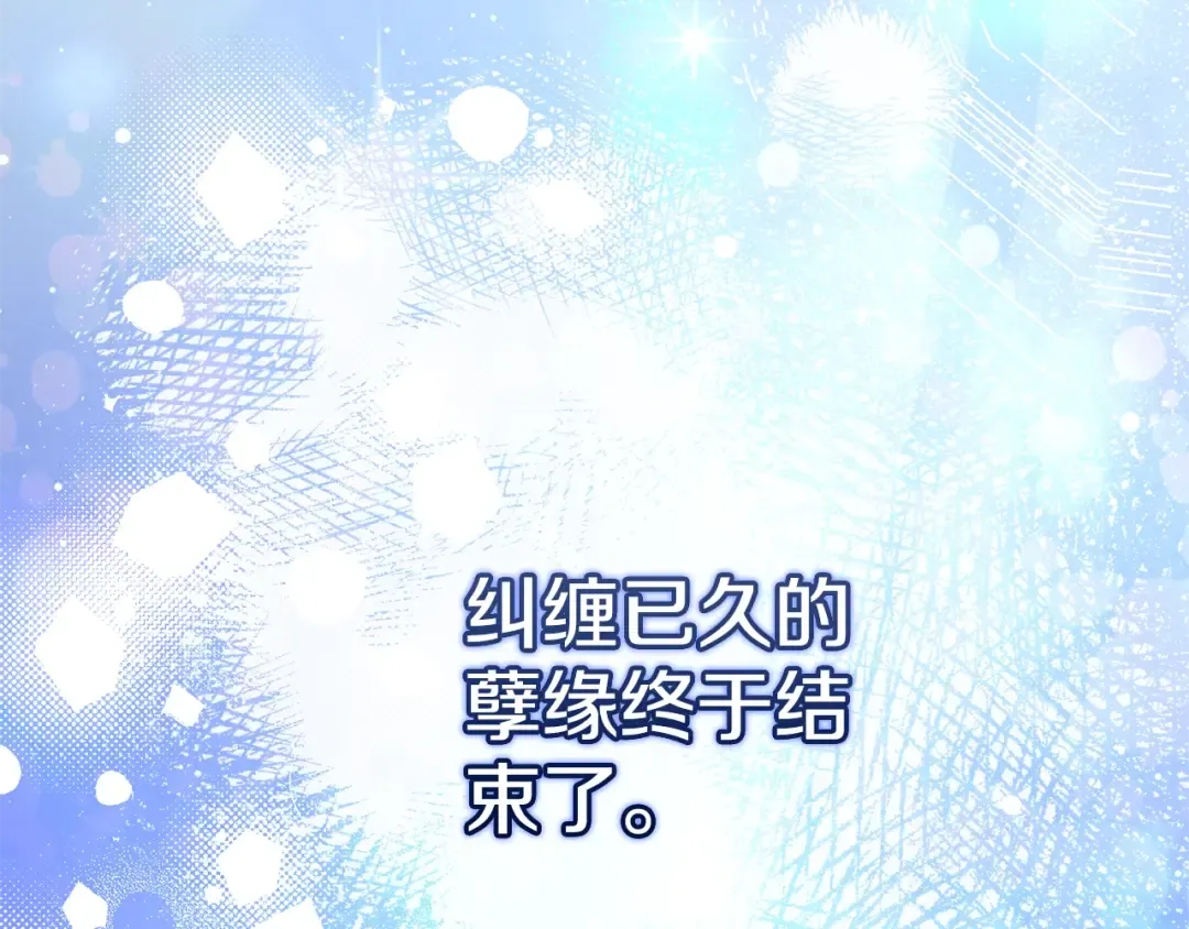 完结篇 只有你 第99页