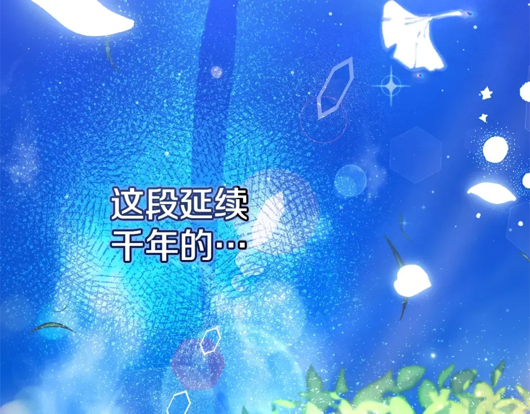 完结篇 只有你 第101页