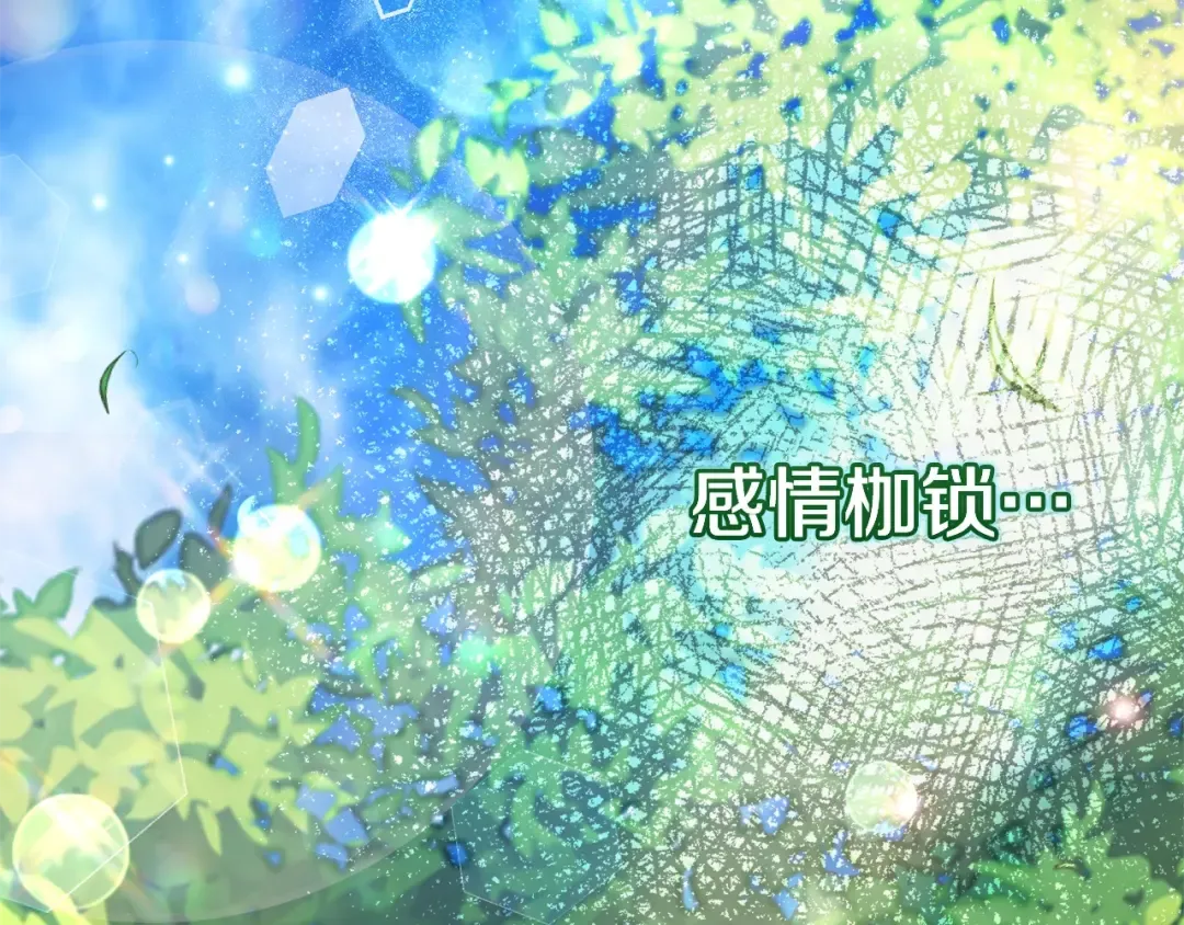 完结篇 只有你 第102页