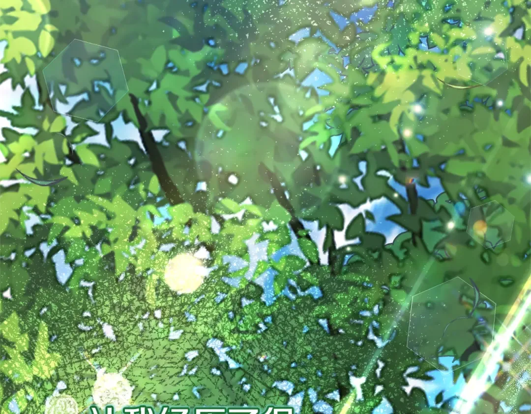 完结篇 只有你 第103页