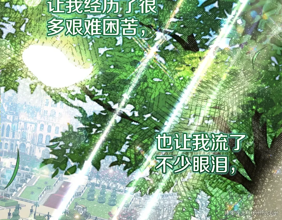 完结篇 只有你 第104页