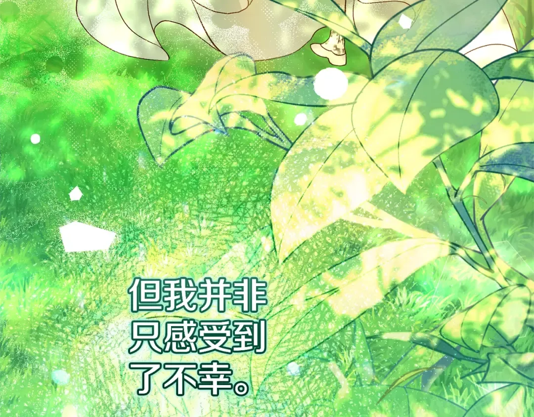完结篇 只有你 第107页