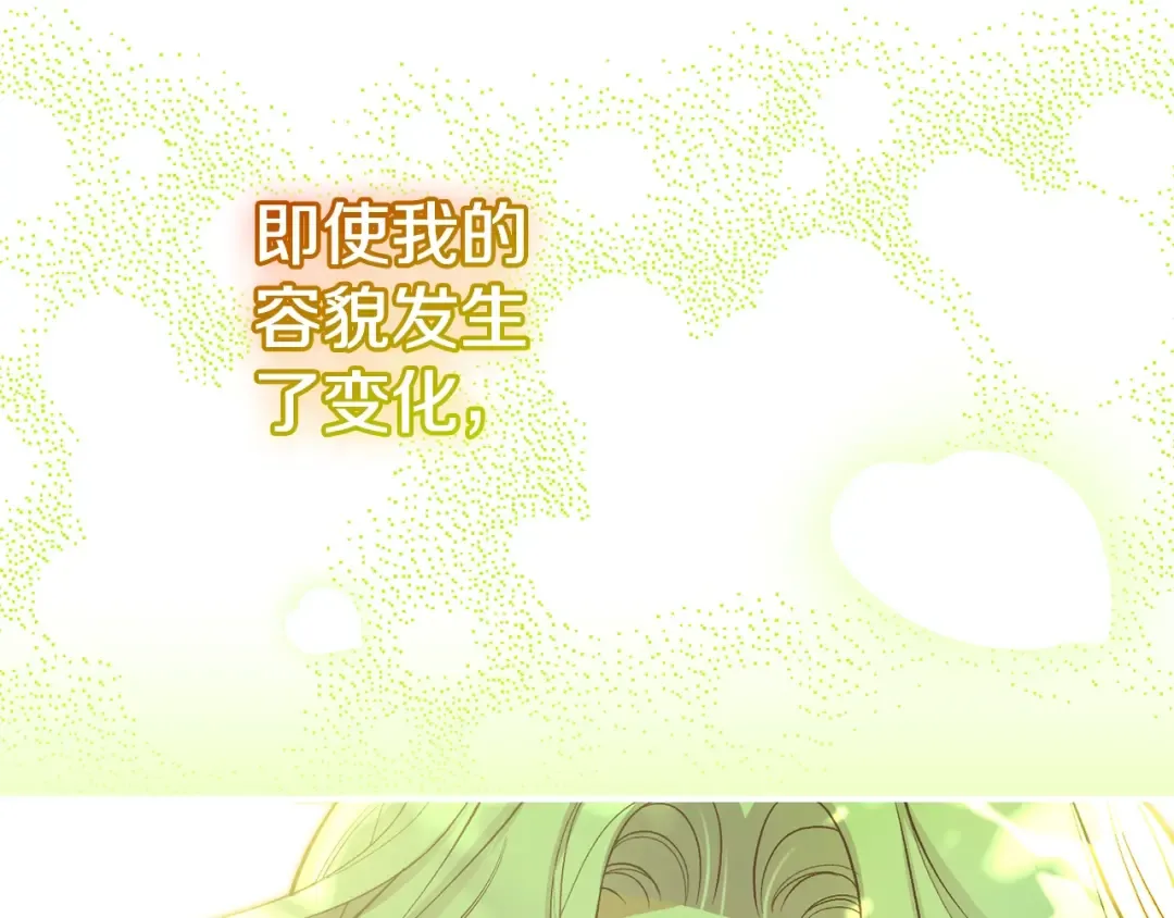 完结篇 只有你 第110页