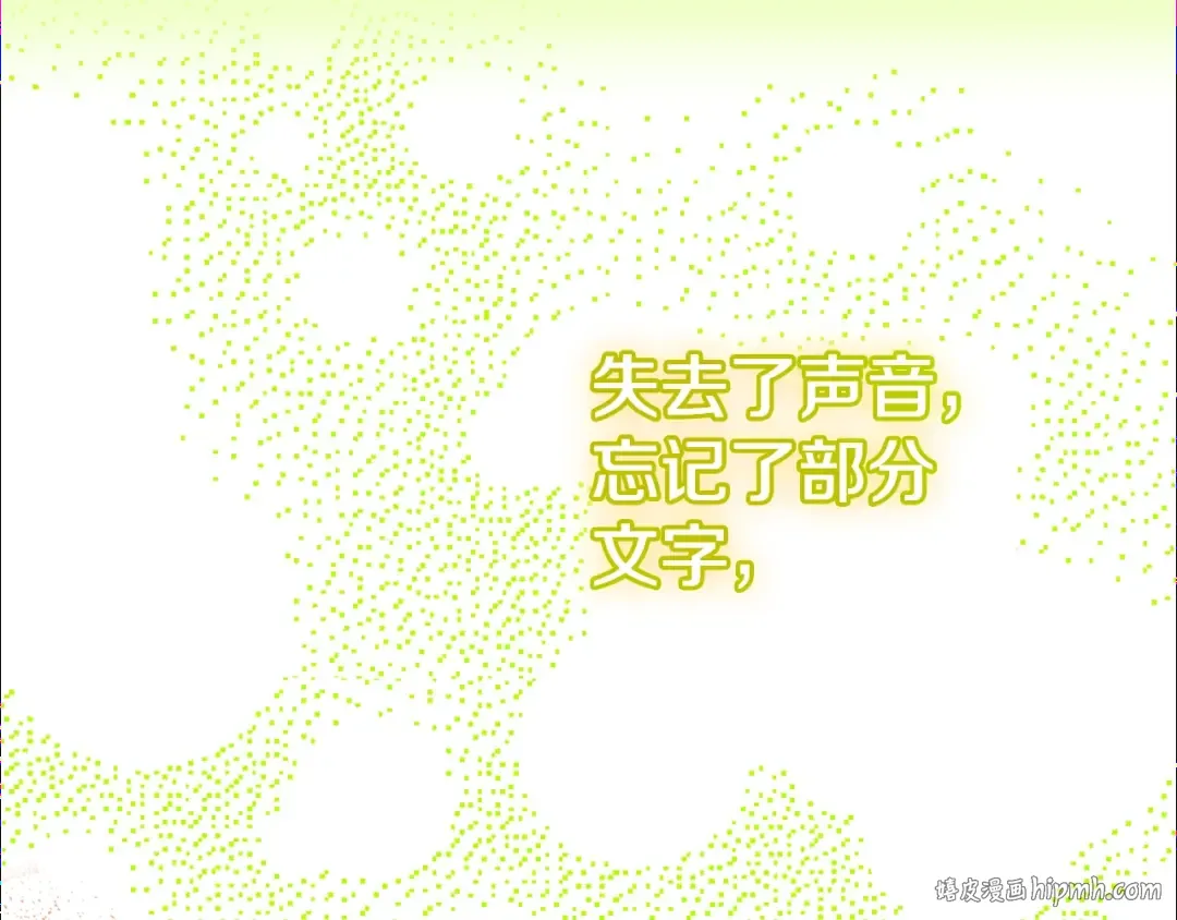 完结篇 只有你 第112页