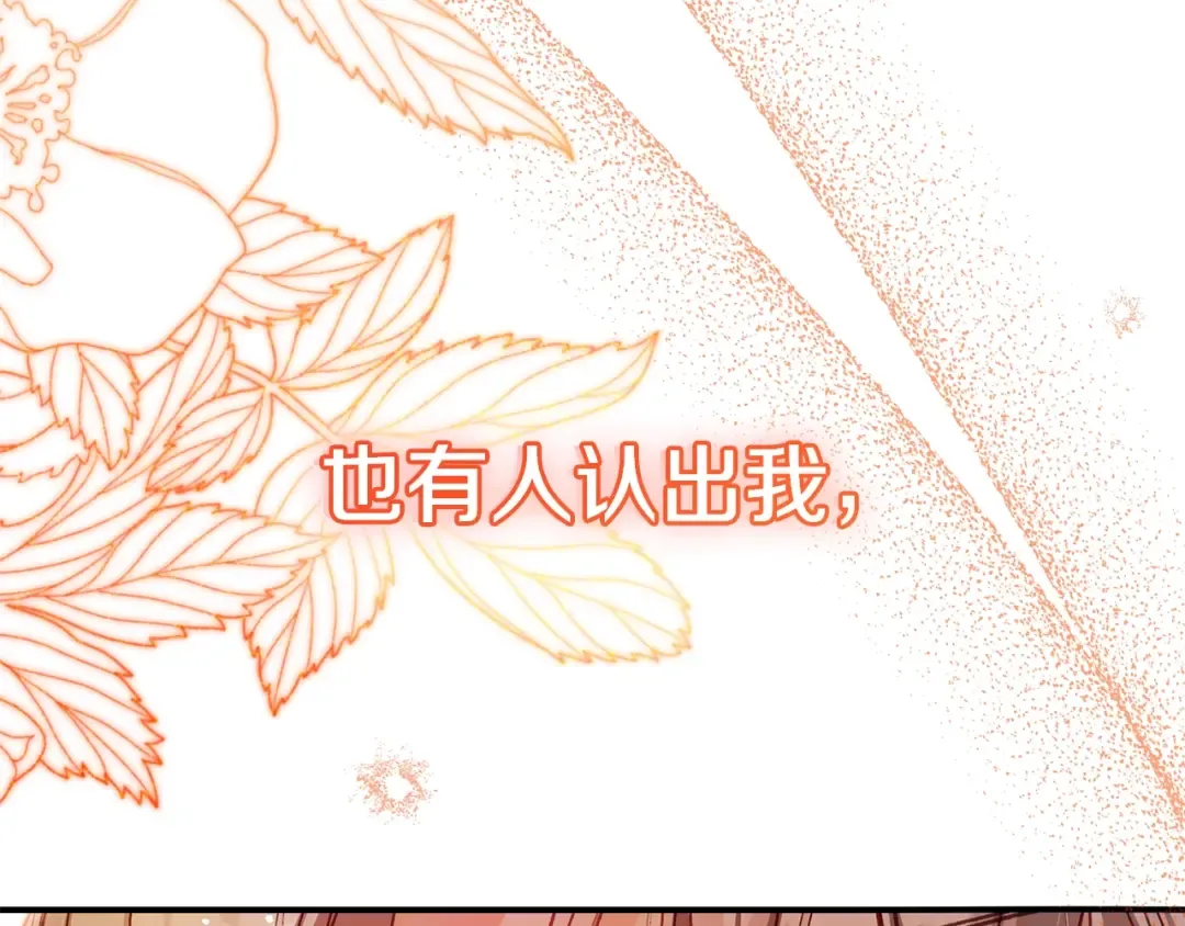 完结篇 只有你 第114页