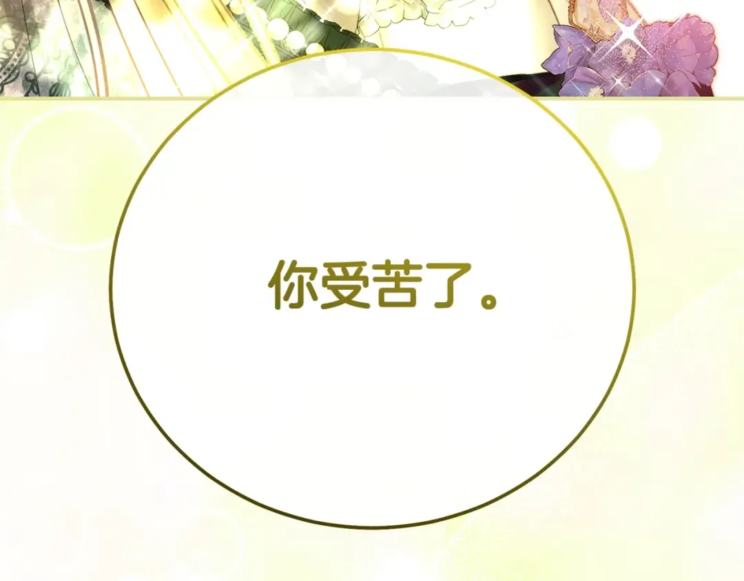 完结篇 只有你 第125页