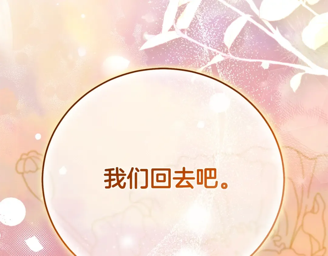 完结篇 只有你 第127页