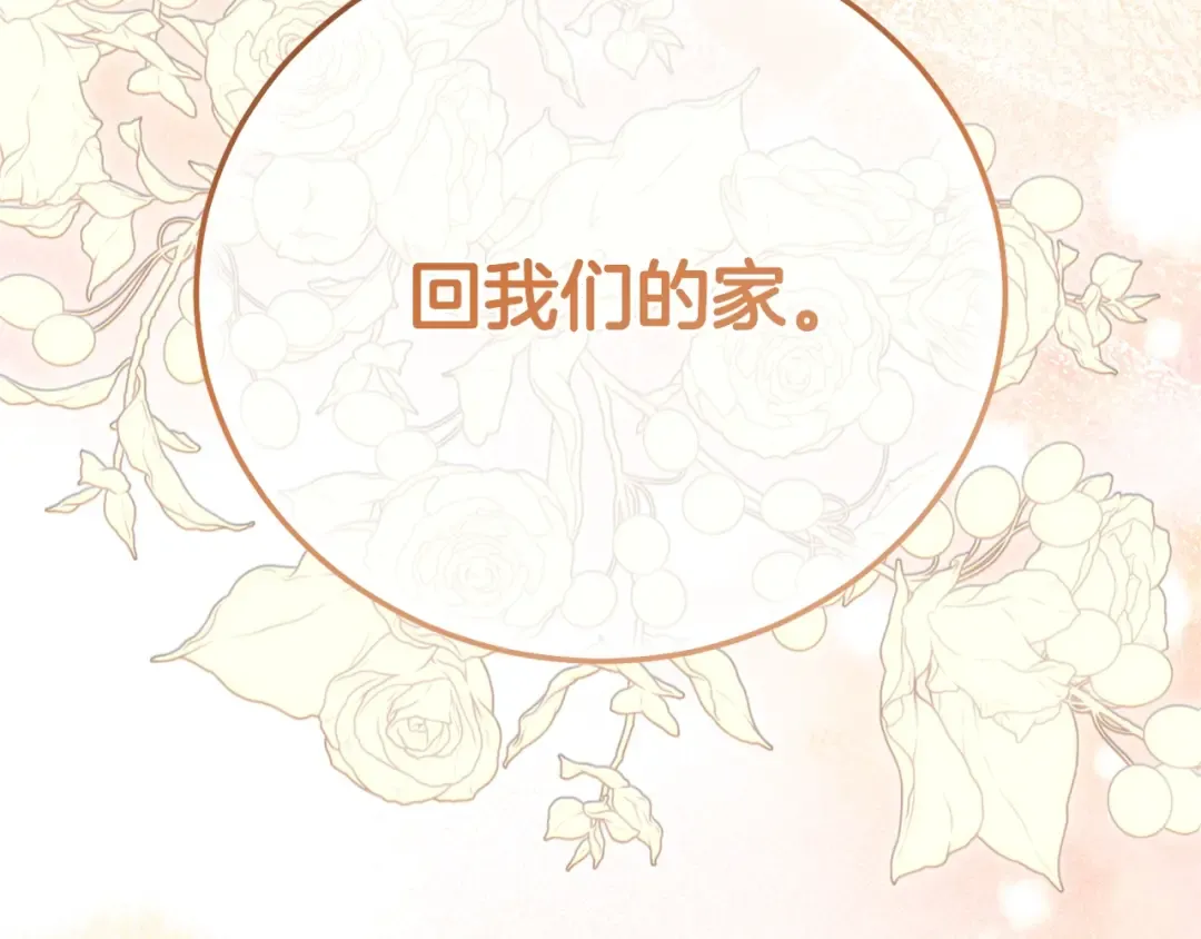 完结篇 只有你 第132页