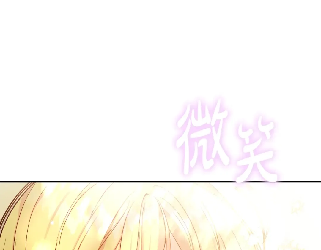 完结篇 只有你 第148页