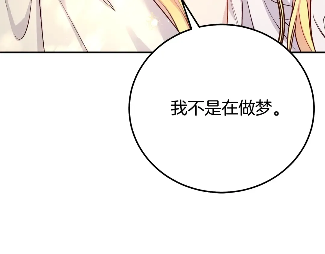 完结篇 只有你 第150页