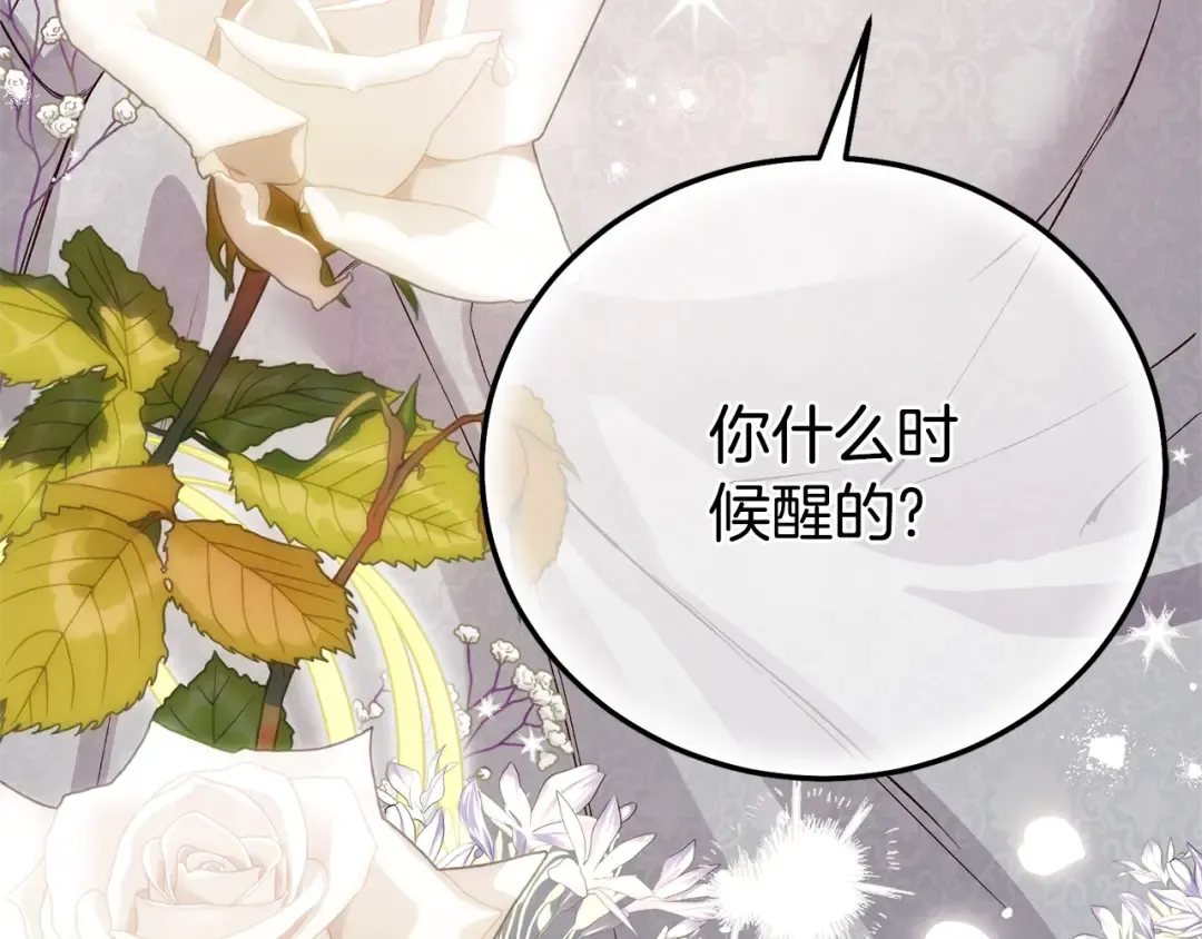 完结篇 只有你 第157页